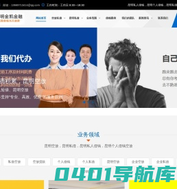 昆明空放私借「昆明融鑫私借中心|昆明空放借钱|昆明个人借钱|急用钱民间借贷