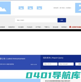 天津天复检测技术有限公司
