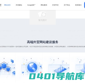 外贸网站建设-外贸独立站设计制作-高端外贸建站公司「和众互联」