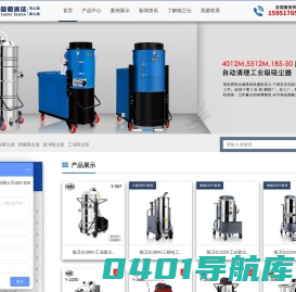 南京工业吸尘器,工业除尘设备,吸铁屑工业吸尘器,干湿两用工业吸尘器,防爆吸尘器南京御驰清洁设备有限公司官网