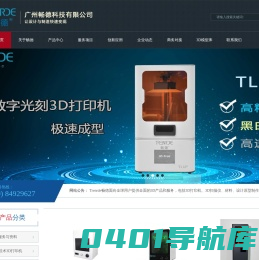 广州畅德科技有限公司
