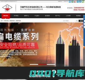 安徽亨利仪表电缆有限公司