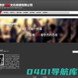 南京宣传片制作|南京宣传片拍摄|南京影视公司|南京企业宣传片制作-南京影至文化传媒有限公司