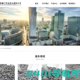 宜昌朗天新型建材有限公司