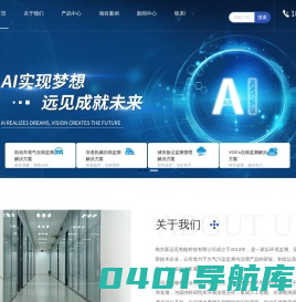 移动污染源|非道机械在线监测-城市扬尘|VOCs在线监测-污染走航溯源-南京新远见智能科技有限公司