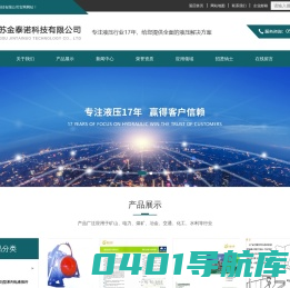 金泰诺,江苏金泰诺,金泰诺科技_江苏金泰诺科技有限公司