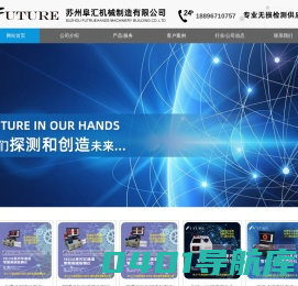 涡流探伤仪_苏州无损检测仪_苏州阜汇机械制造有限公司