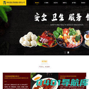三明市源味餐饮管理服务有限公司