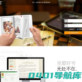 数字图书馆