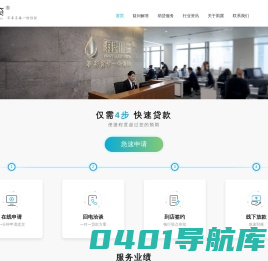 雨露助贷-杭州助贷公司|公积金贷款|房产抵押贷款|信用贷款