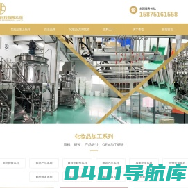 广东粤妆生物科技有限公司