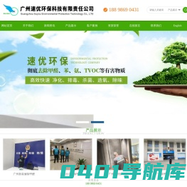 广州除甲醛公司 新装修除甲醛 办公室甲醛清除 幼儿园甲醛处理 光触媒甲醛治理 生物酶去甲醛 速优环保科技