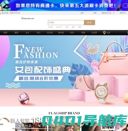第五大道奢侈品网-中国奢侈品O2O网购平台，新款同步，门店提货