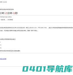 考研倒计时--重新定义时间
