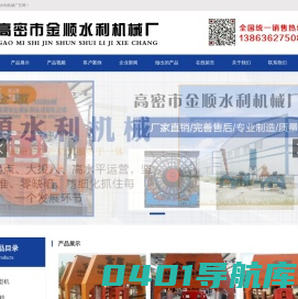 全自动滚焊机|钢筋笼滚焊机|水泥管机械模具|水渠机械设备|U型槽-金顺水利机械厂
