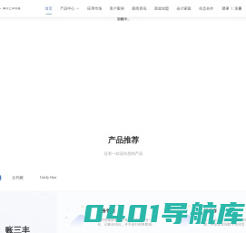 云代账官网