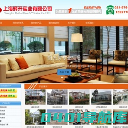上海阳光房-阳光房厂家-阳光房设计-别墅阳光房-上海辉开实业有限公司