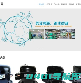 小型高效制冷压缩机_轻型商用压缩机_四川丹甫环境科技有限公司