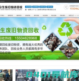 哈尔滨不锈钢回收,哈尔滨变压器回收_哈尔滨废铜回收，哈尔滨废旧电机回收，哈尔滨电线电缆