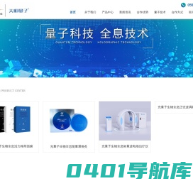 天恒量子（厦门）科技集团有限公司