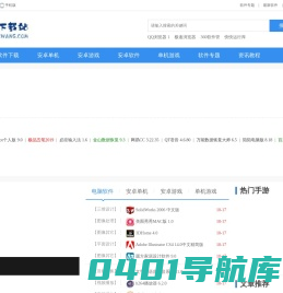 安全放心的免费绿色软件下载网站-猪猪软件下载站