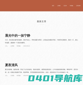 心情记录