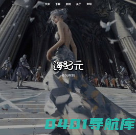 SeaEpoch - 海纪元