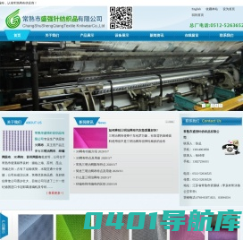 三明治网眼布-常熟经编布-针织网布厂家-常熟盛强针纺织品有限公司
