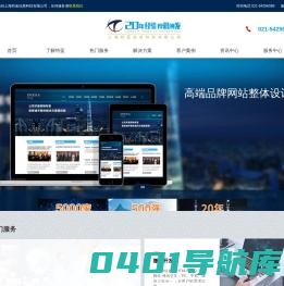 上海高端网站建设开发公司,上海应用小程序开发公司【特蓝官网】上海特蓝信息科技复杂网站开发领导者【做网站|做小程序|做平台OEB|营销工具|网站建设】