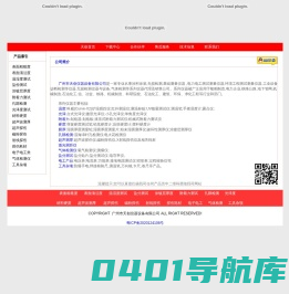 广州市天创仪器设备有限公司-英国易高ELCOMETER中国总代理