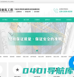 甘肃加固_甘肃加固公司_甘肃加固工程-甘肃宏昊建筑工程加固有限公司