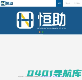 深圳恒助网络科技有限公司