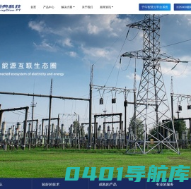 南京恒典电力科技有限公司
