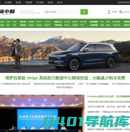 碳中和门户网-碳减排技术推广-碳达峰碳中和