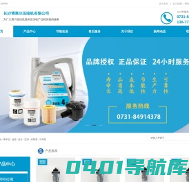 长沙博莱尔压缩机有限公司