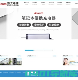 深圳市源尤电源技术有限公司