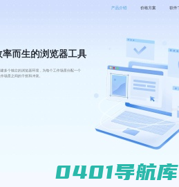 浏览器多开助手,多开助手，浏览器多开