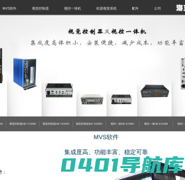 机器视觉检测系统-视觉检测系统-机器视觉系统-ccd检测系统-视觉控制器-视控一体机 -海克易邦