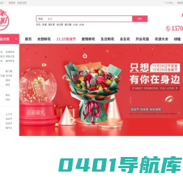 鲜花速递_鲜花网速递_鲜花配送【快至1小时送达】