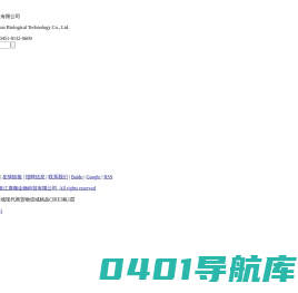 黑龙江康顺生物科技有限公司