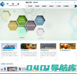中泓基国际货运代理有限公司
