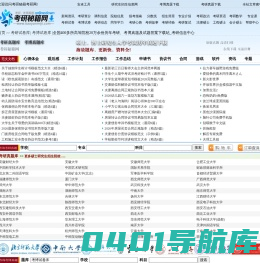 考研秘籍考研网- 考研信息 | 考研真题 | 考博真题 | 研招网