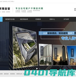 隔音窗_成都隔音窗_四川隔音窗-成都极静创享门窗有限公司