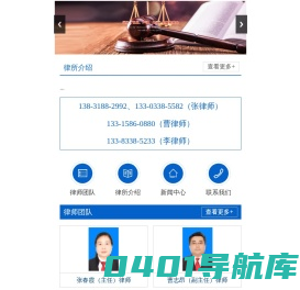 衡水律师事务所|河北佳隆律师事务所