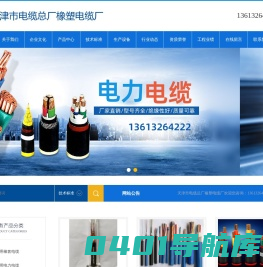 矿用电力电缆-橡套-控制-通信-防水-计算机-信号电缆