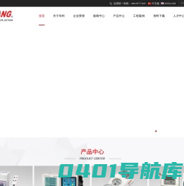 华邦电力科技股份有限公司