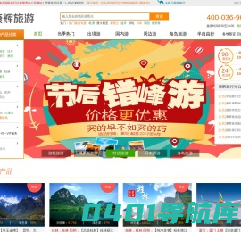 南京康辉旅行社总部_中国康辉南京国际旅行社_南京康辉旅行社网站