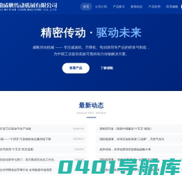 安徽威帆传动机械有限公司::欢迎您 安徽减速机,合肥减速机,合肥传动机械,摆线针轮减速机,电动滚筒,丝杆升降机,www.hf-hj.com