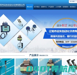 辽阳市远东自动化仪表有限公司 - 辽阳远东