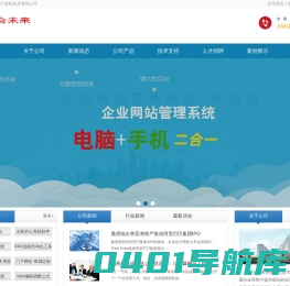 云合未来计算机技术有限公司 - 首页